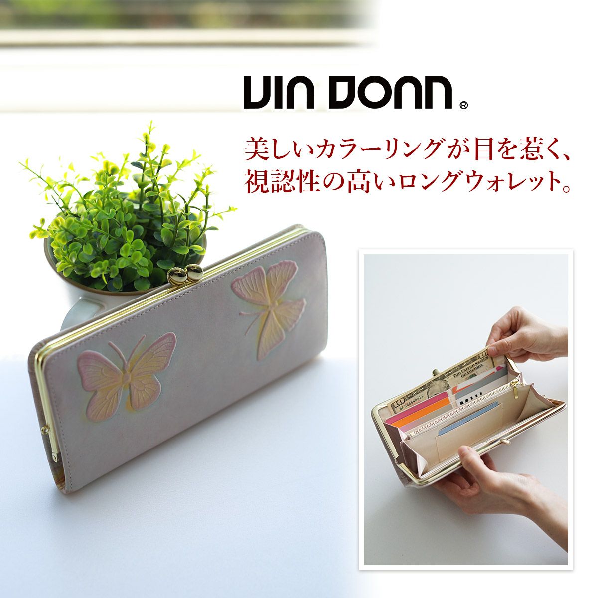 VIA DOAN ヴィア ドアン Dolce ドルチェ 小銭入れ付き長財布 239