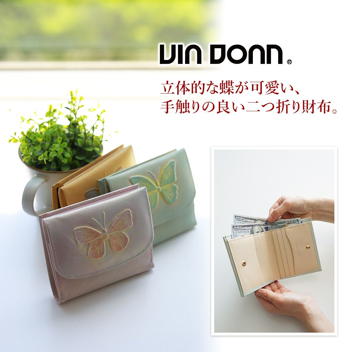 VIA DOAN ヴィア ドアン Dolce ドルチェ 小銭入れ付き二つ折り財布 249