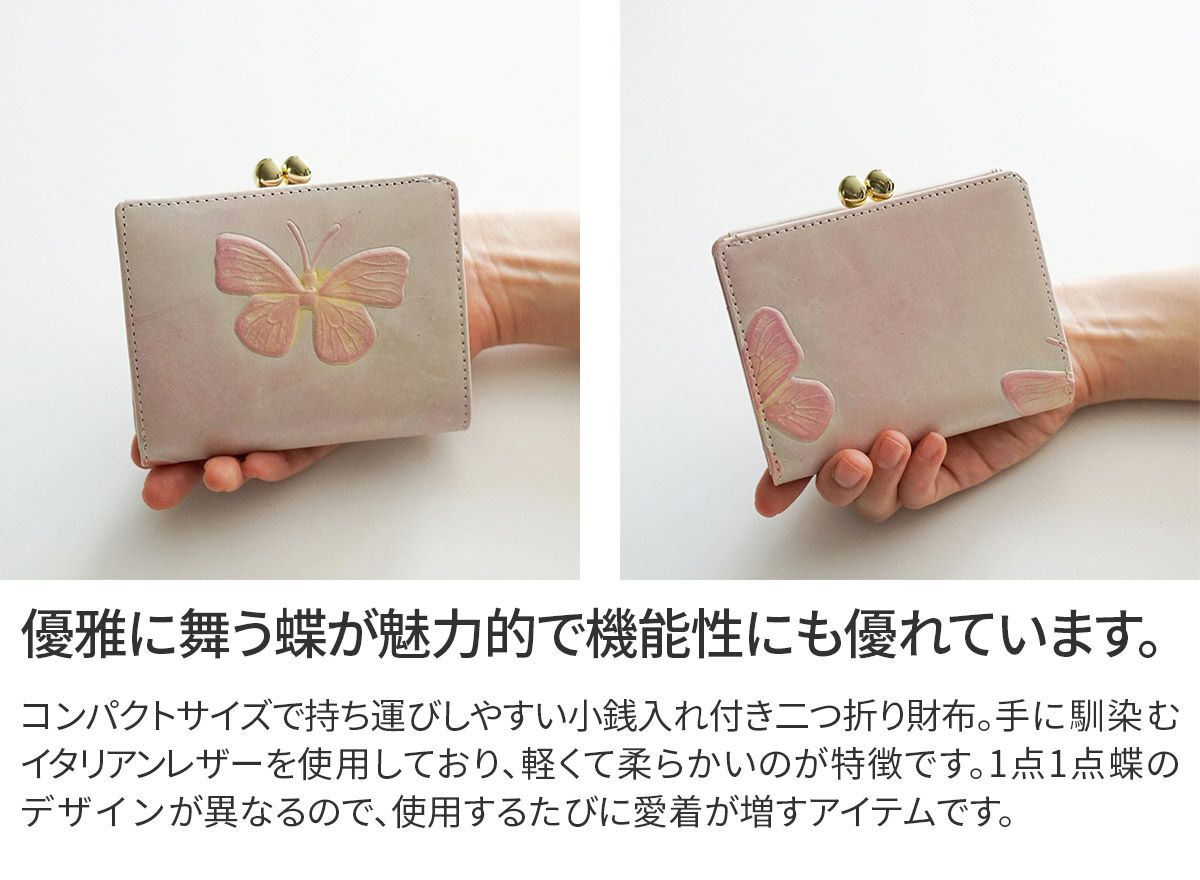 VIA DOAN ヴィア ドアン Dolce ドルチェ 小銭入れ付き二つ折り財布 252