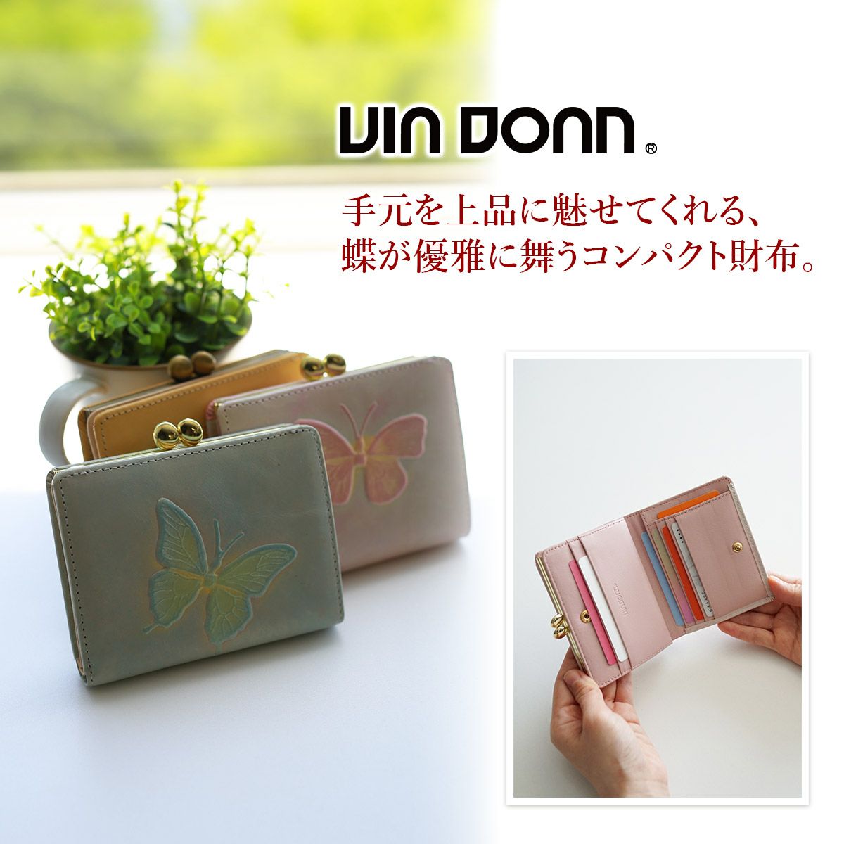 VIA DOAN ヴィア ドアン Dolce ドルチェ 小銭入れ付き二つ折り財布 252
