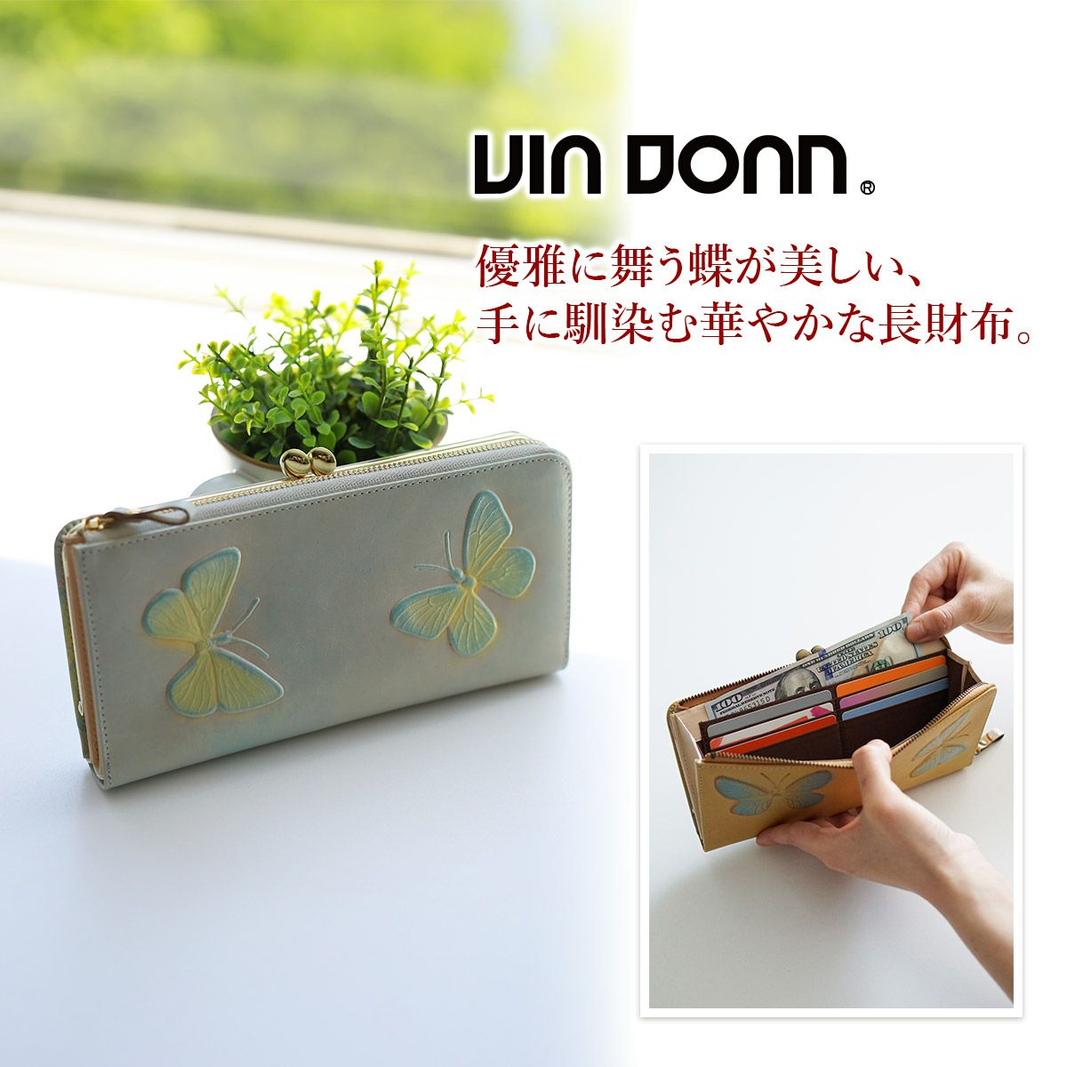 VIA DOAN ヴィア ドアン Dolce ドルチェ 小銭入れ付き長財布 253