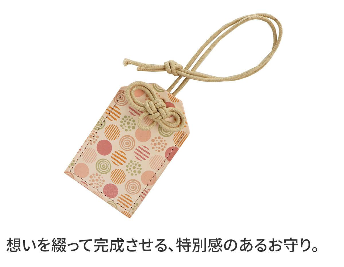 ★ 革のお守りチャーム NA-92560
