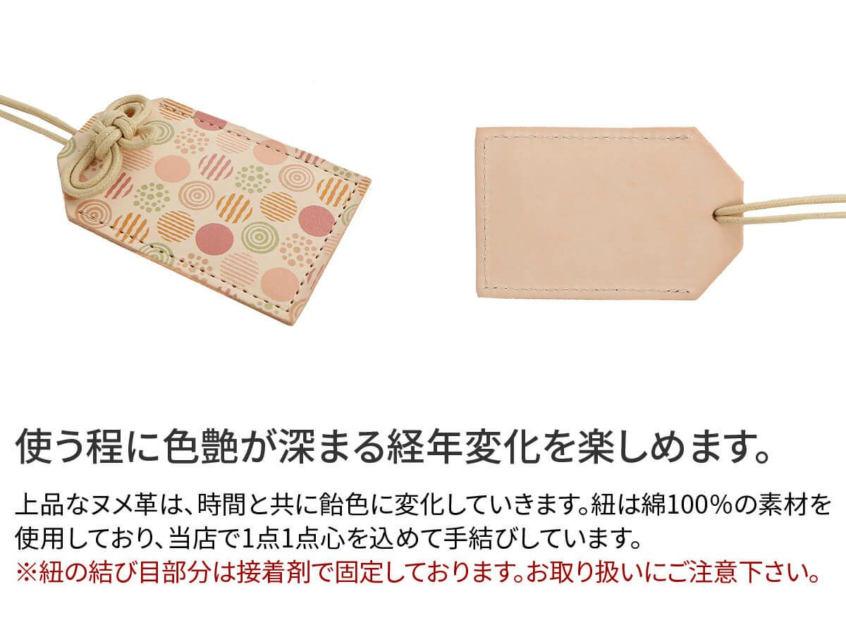 ★ 革のお守りチャーム NA-92560