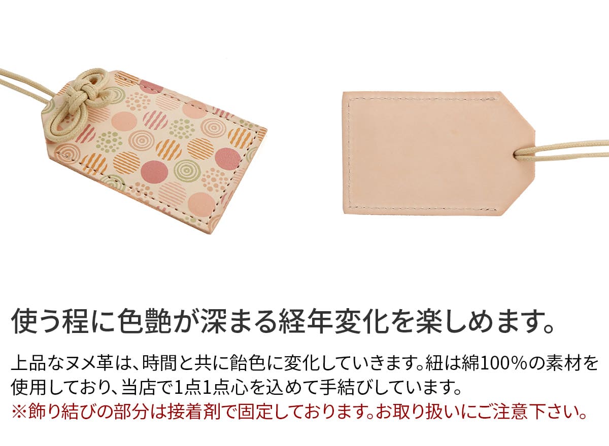 ★ 革のお守りチャーム NA-92560