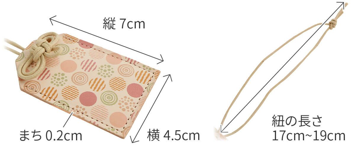 ★ 革のお守りチャーム NA-92560