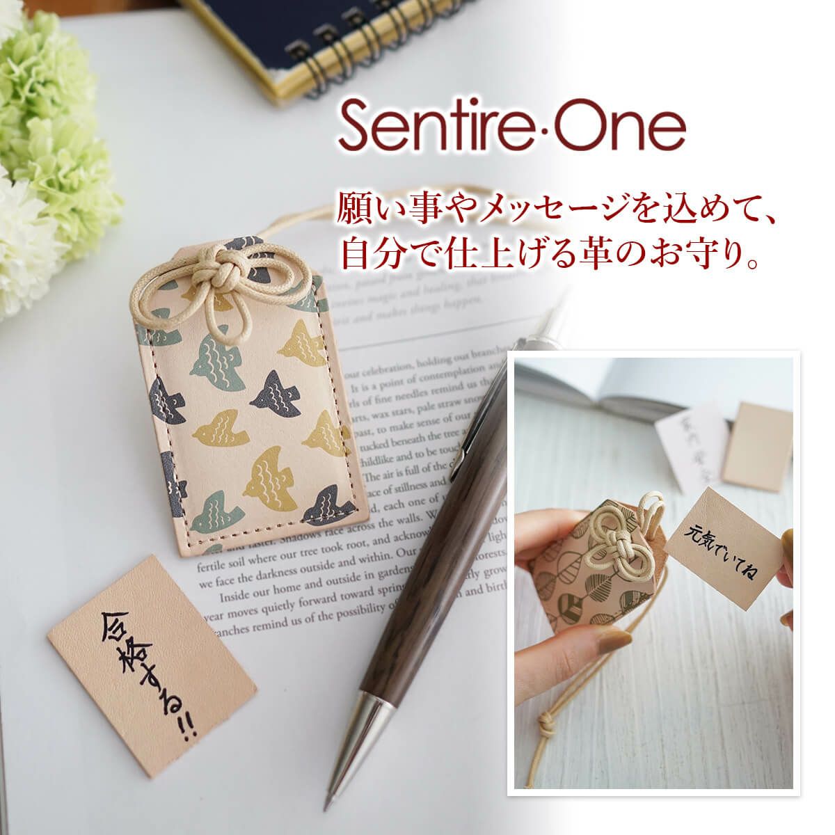 ★ 革のお守りチャーム NA-92560