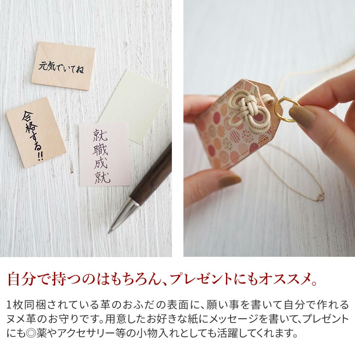 ★ 革のお守りチャーム NA-92560