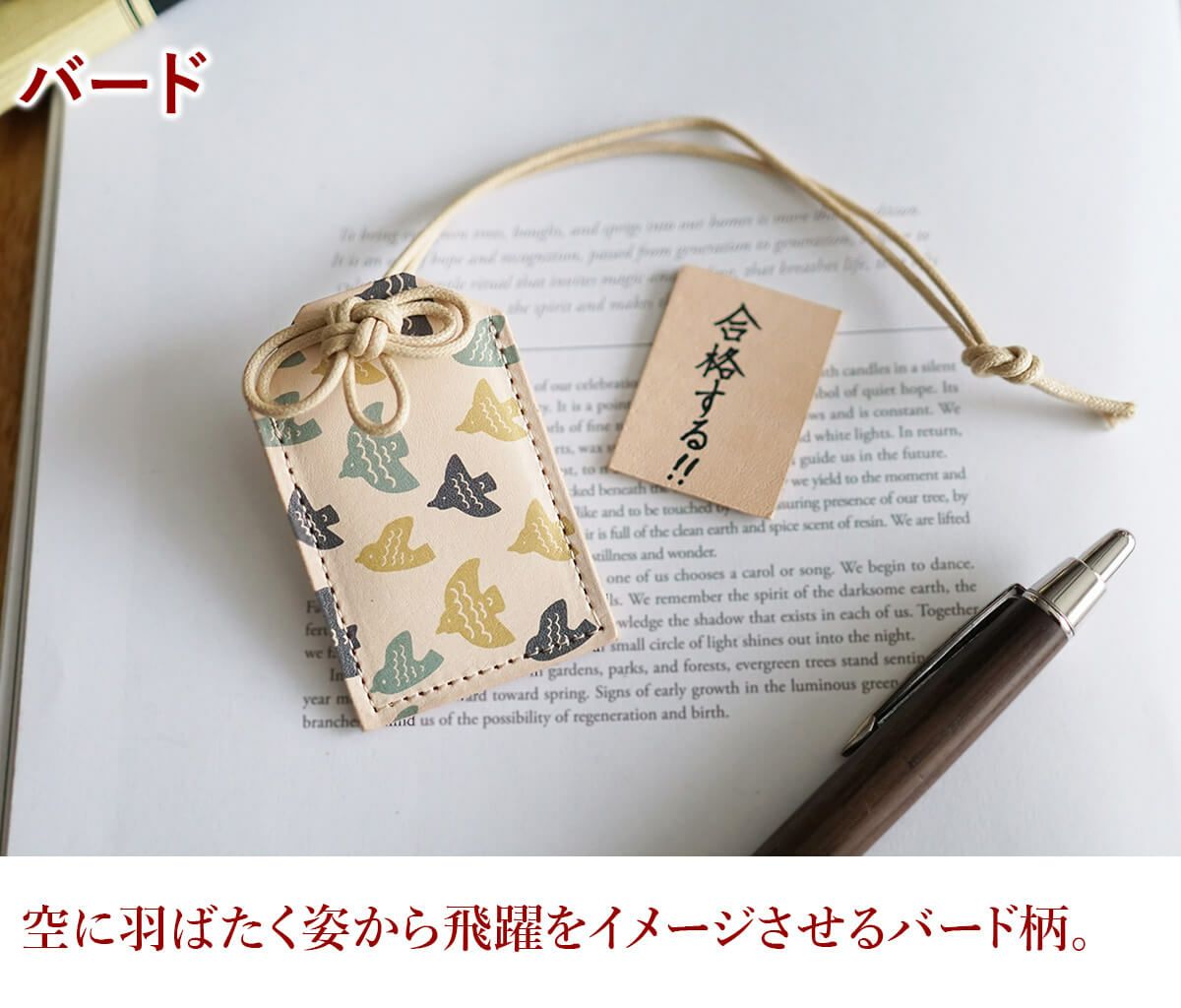 ★ 革のお守りチャーム NA-92560