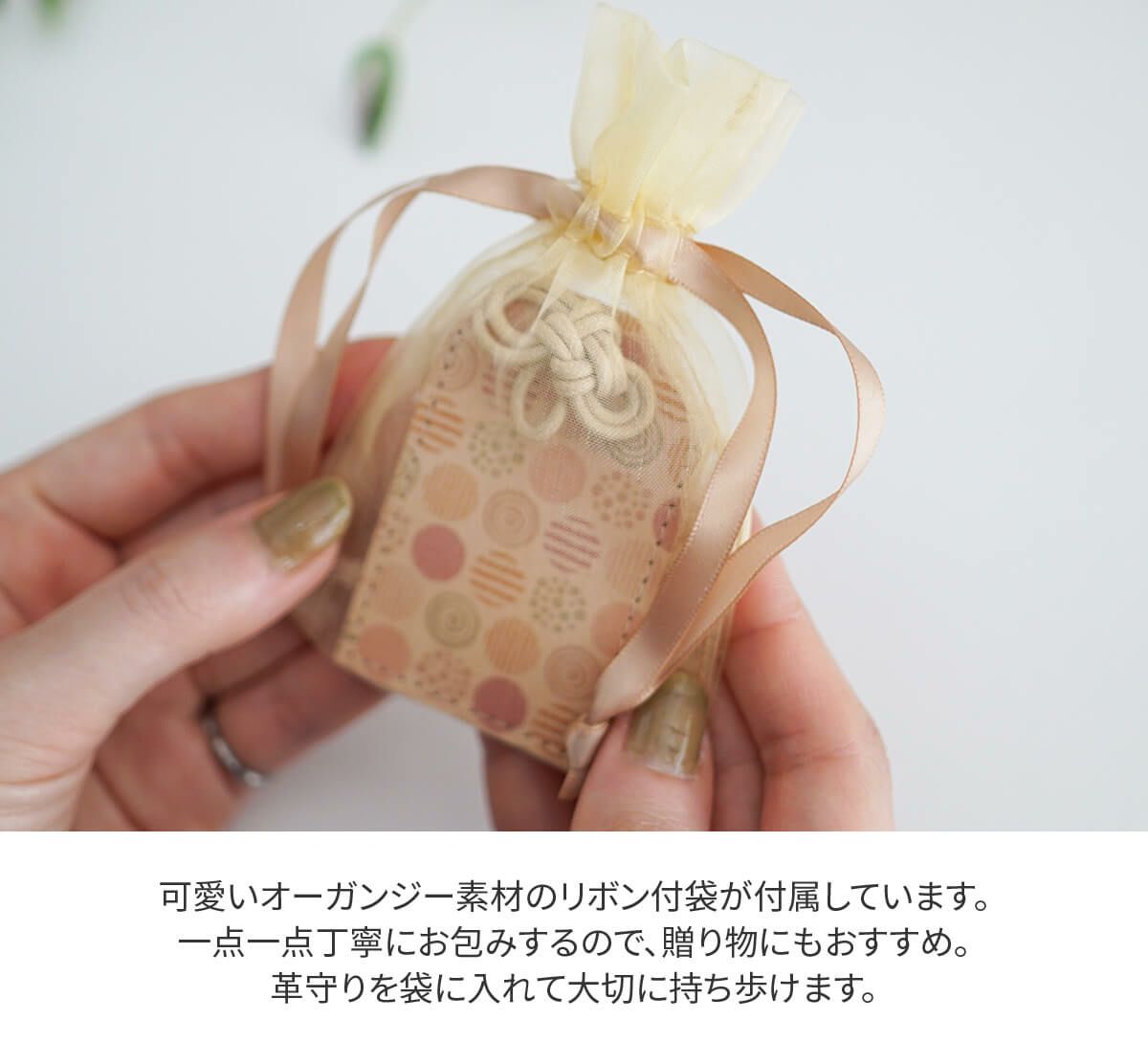 ★ 革のお守りチャーム NA-92560