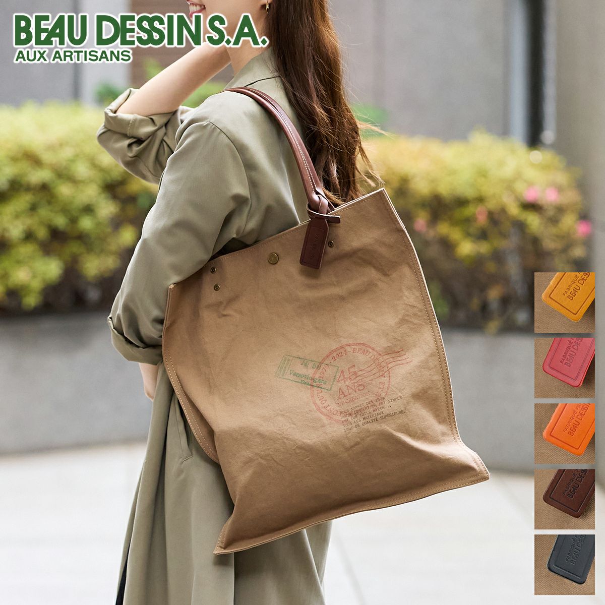 BEAU DESSIN S.A. ボーデッサン ハンプ×ブッテーロ プリント トートバッグ HP3042
