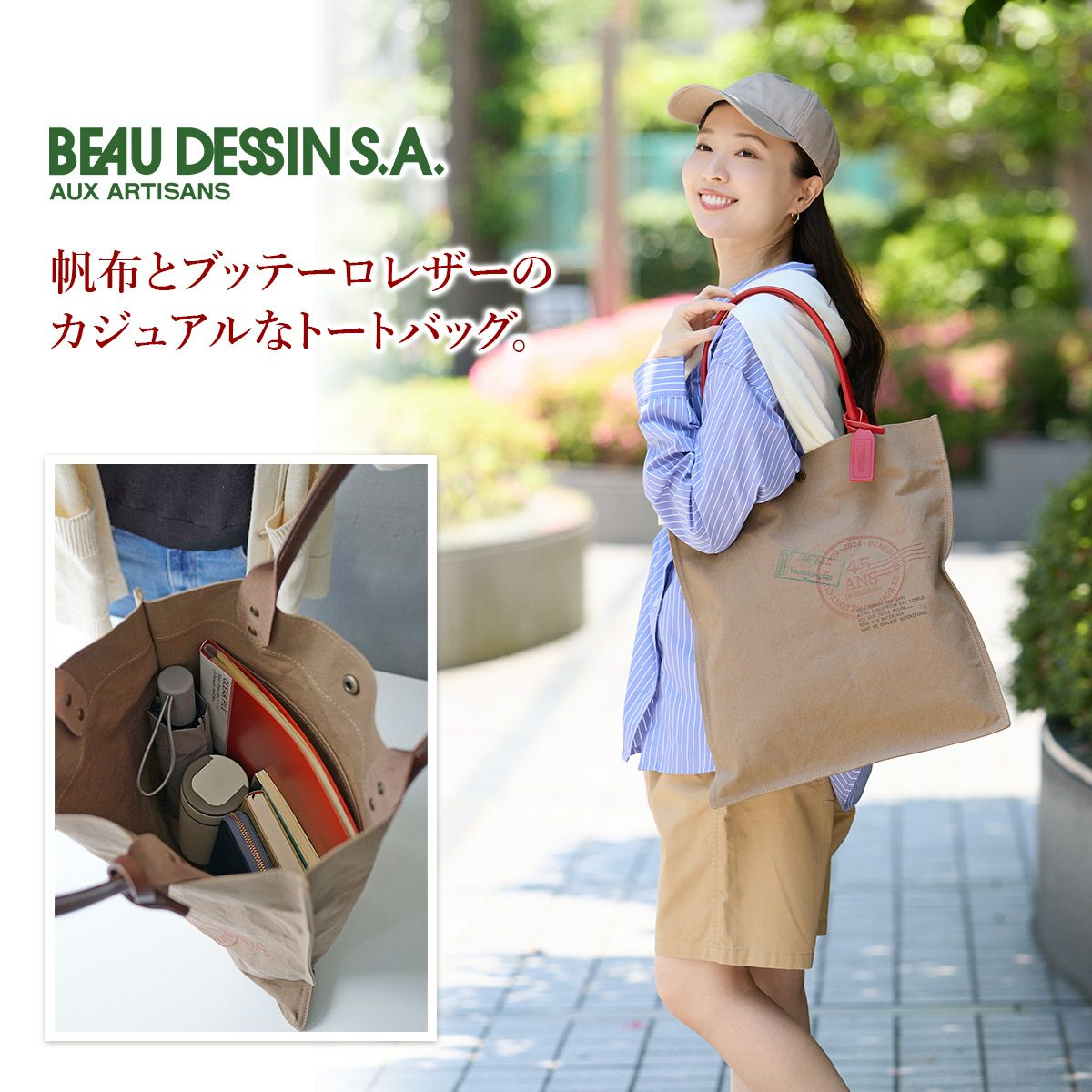BEAU DESSIN S.A. ボーデッサン ハンプ×ブッテーロ プリント トートバッグ HP3042