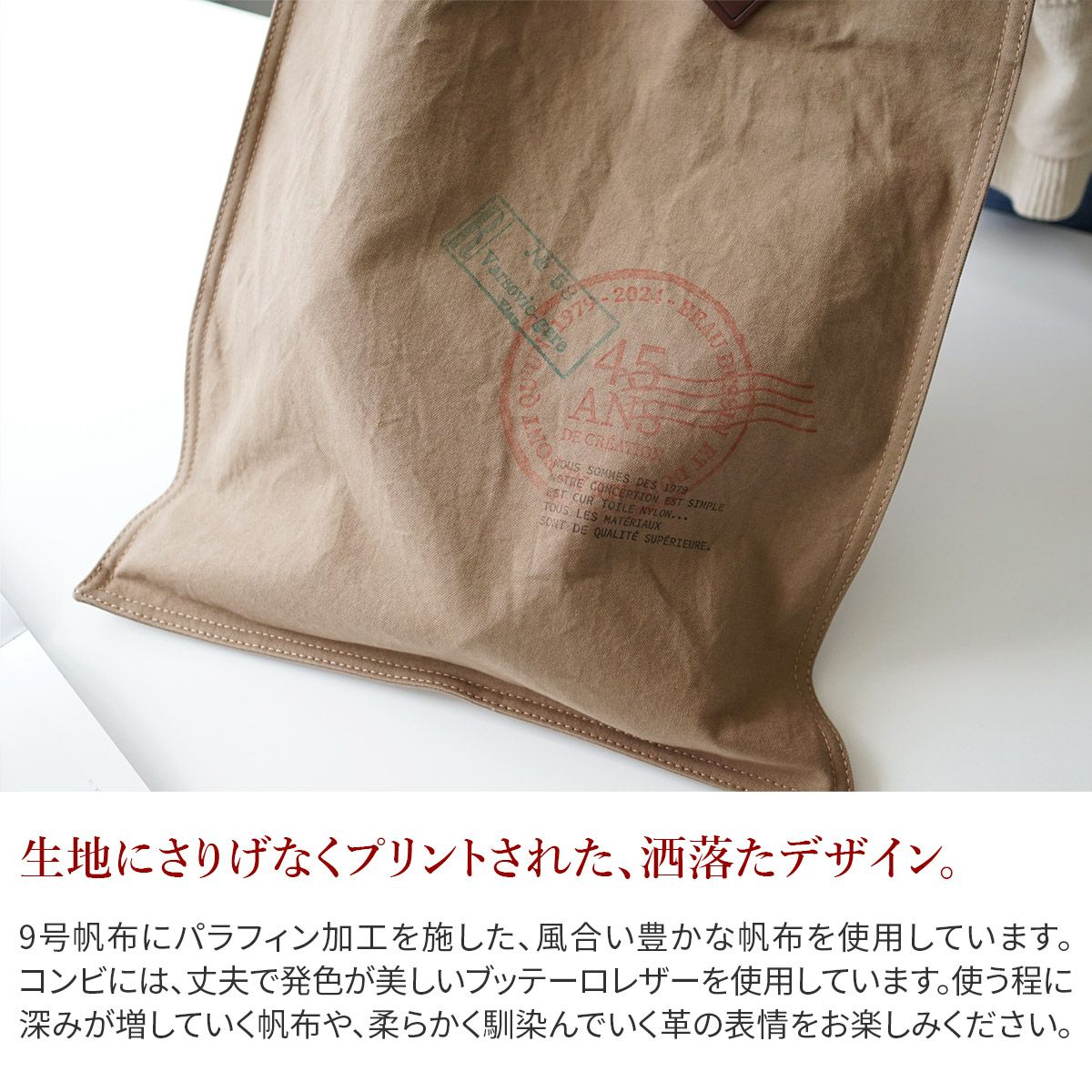 BEAU DESSIN S.A. ボーデッサン ハンプ×ブッテーロ プリント トートバッグ HP3042