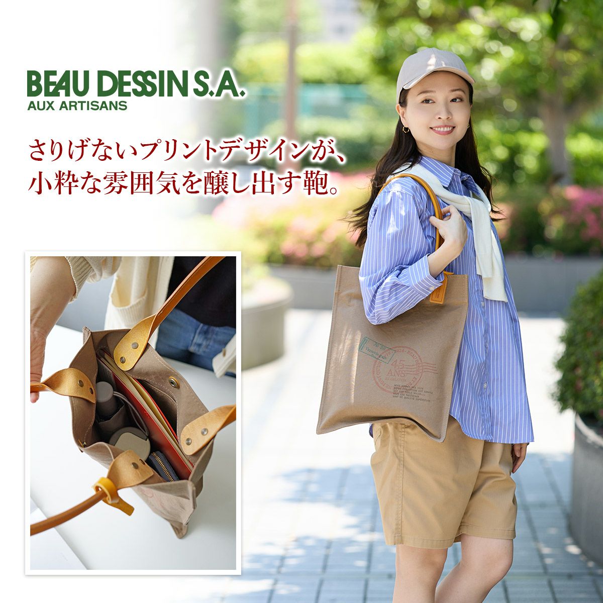 BEAU DESSIN S.A. ボーデッサン ハンプ×ブッテーロ プリント トートバッグ HP3043