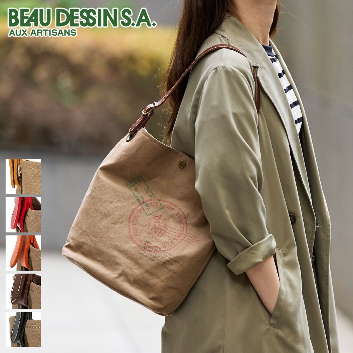 BEAU DESSIN S.A. ボーデッサン ハンプ×ブッテーロ プリント ワンショルダーバッグ HP3044