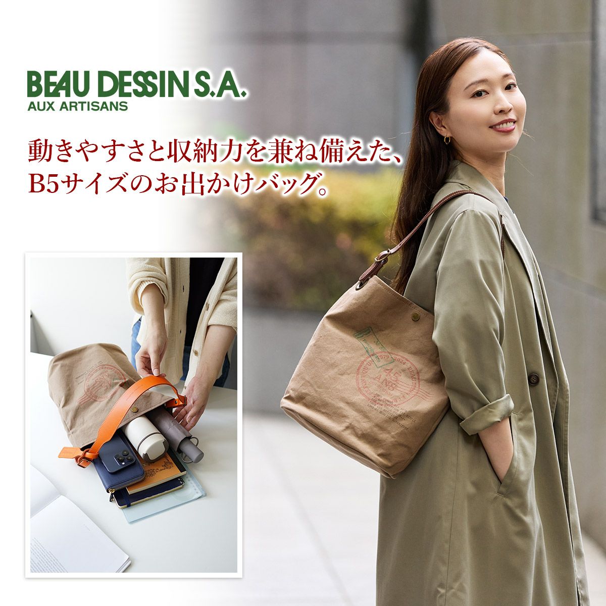 BEAU DESSIN S.A. ボーデッサン ハンプ×ブッテーロ プリント ワンショルダーバッグ HP3044