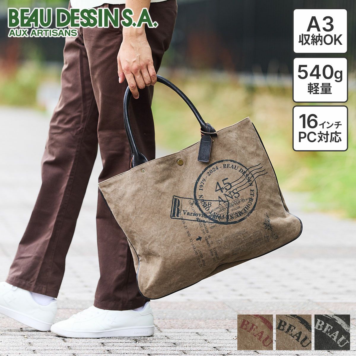 BEAU DESSIN S.A. ボーデッサン タンニン・ワッシャー プリント トートバッグ TP3047