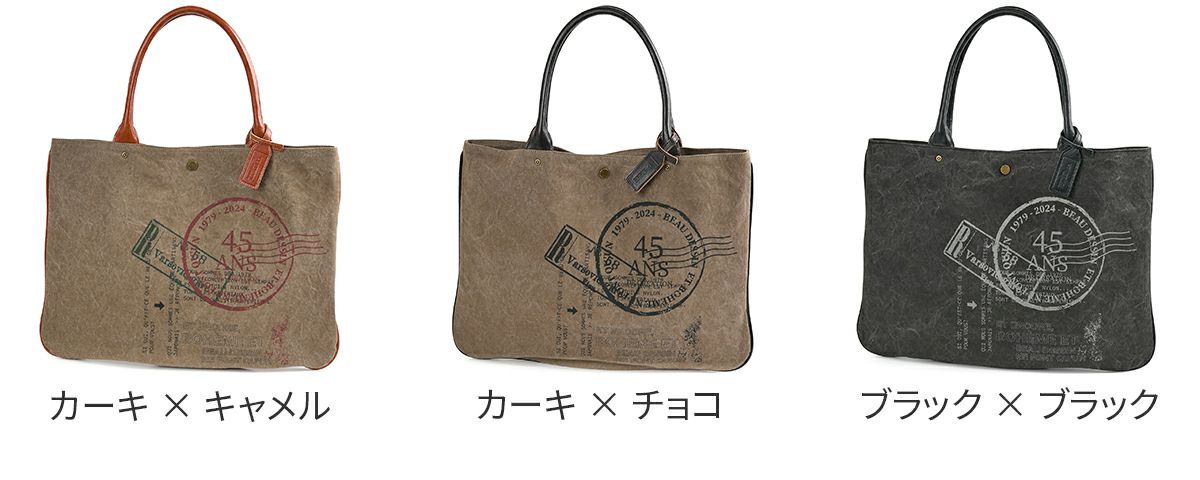 BEAU DESSIN S.A. ボーデッサン タンニン・ワッシャー プリント トートバッグ TP3047