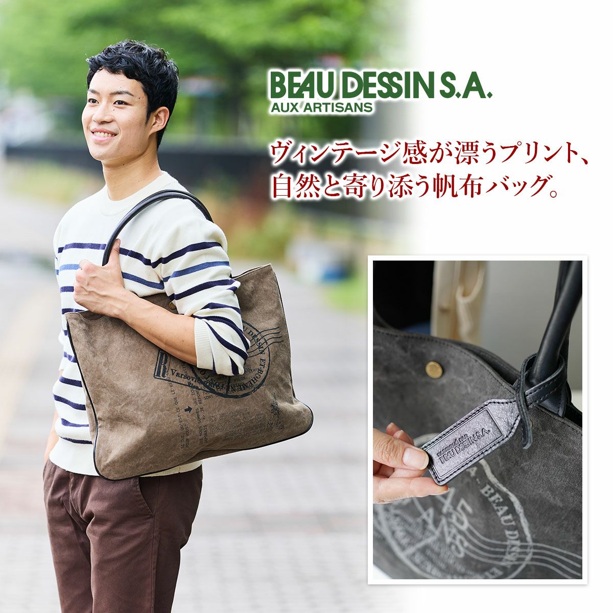 BEAU DESSIN S.A. ボーデッサン タンニン・ワッシャー プリント トートバッグ TP3047