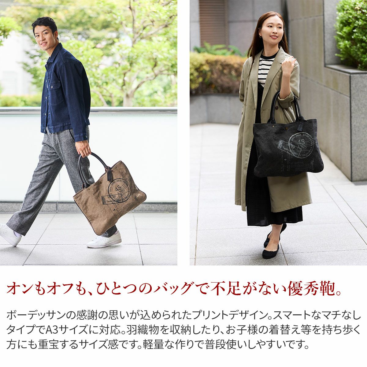 BEAU DESSIN S.A. ボーデッサン タンニン・ワッシャー プリント トートバッグ TP3047