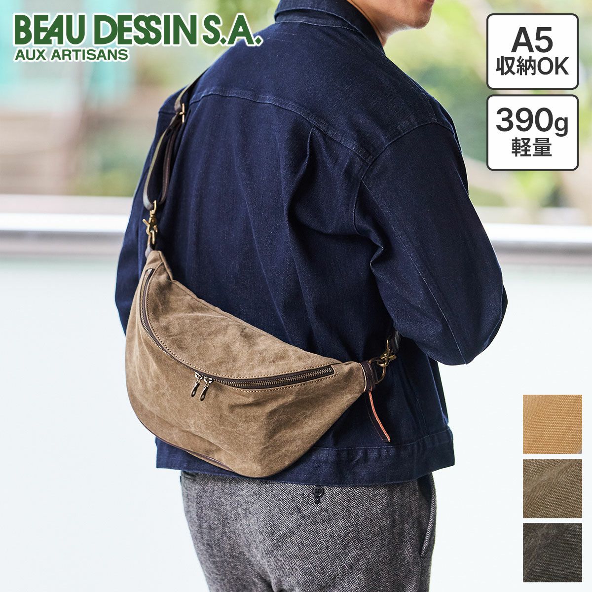 ウエストバッグ・ボディバッグ・ヒップバッグ | こだわりのブランド