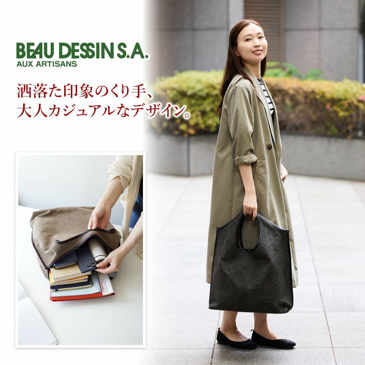 BEAU DESSIN S.A. ボーデッサン タンニン・ワッシャー トートバッグ TW3032