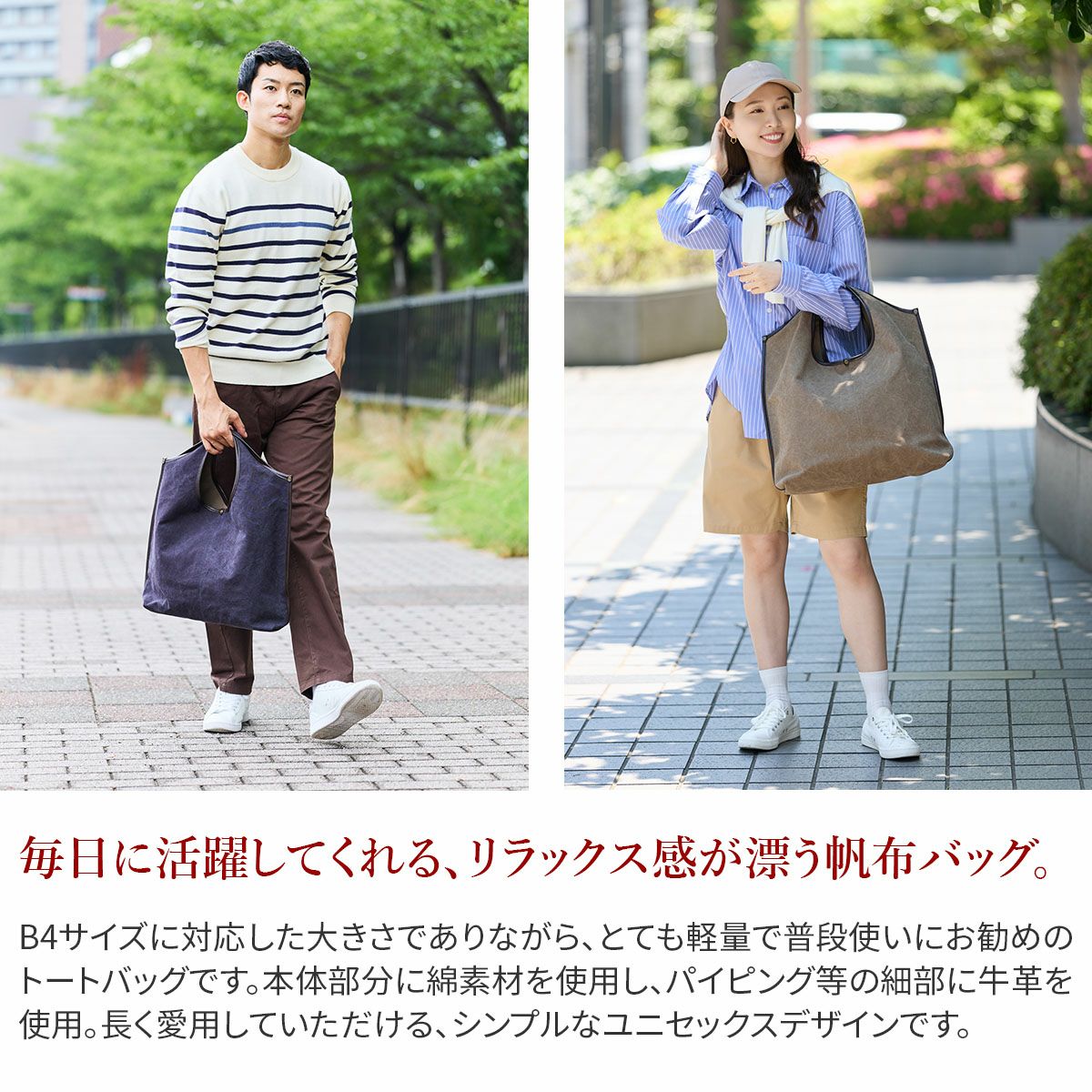 BEAU DESSIN S.A. ボーデッサン タンニン・ワッシャー トートバッグ TW3032