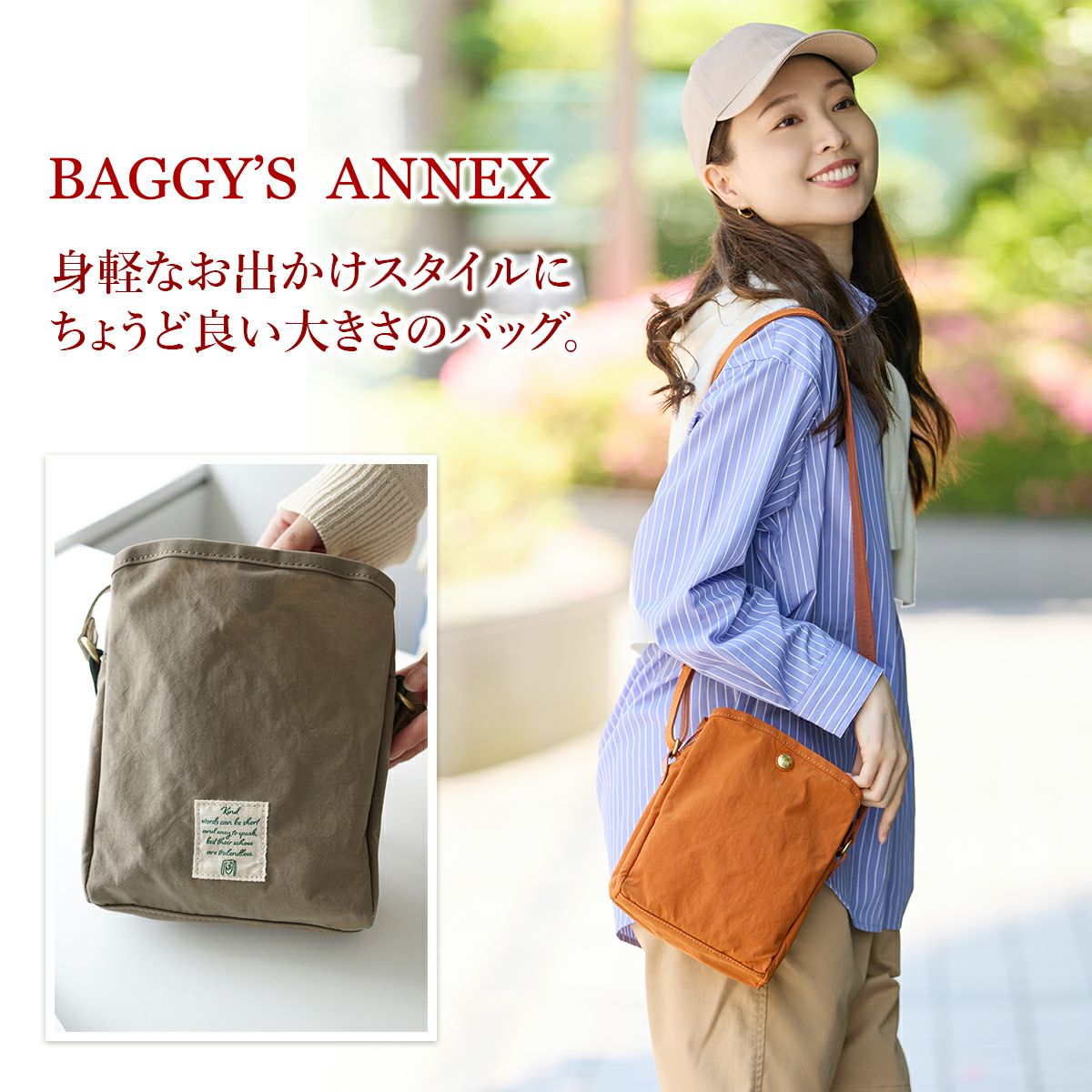 BAGGY'S ANNEX バギーズアネックス MIGAL ミガル 縦長ショルダーバッグ LGRN-2900