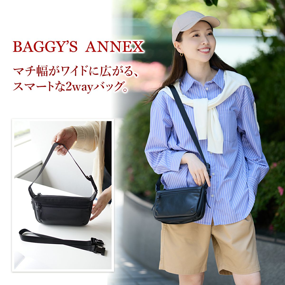 BAGGY'S ANNEX バギーズアネックス グロッシー 2WAYショルダーバッグ LZKM-1501