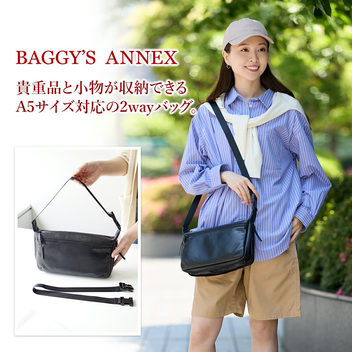BAGGY'S ANNEX バギーズアネックス グロッシー 2WAYショルダーバッグ LZKM-1502