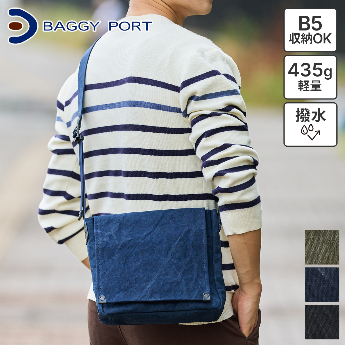 BAGGY PORT バギーポート TIGER CANVAS タイガー帆布 ショルダーバッグ GRN-881