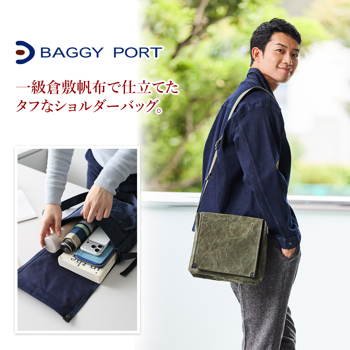 BAGGY PORT バギーポート TIGER CANVAS タイガー帆布 ショルダーバッグ GRN-881