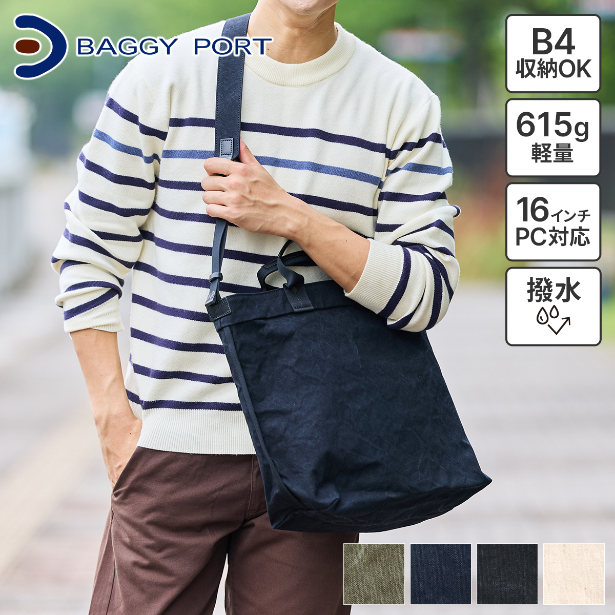 BAGGY PORT バギーポート TIGER CANVAS タイガー帆布 2WAYトートバッグ GRN-883
