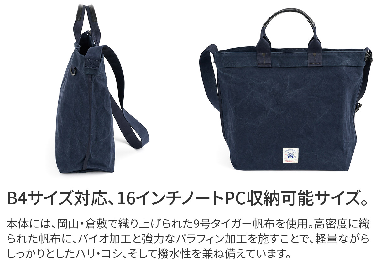 BAGGY PORT バギーポート TIGER CANVAS タイガー帆布 2WAYトートバッグ GRN-883