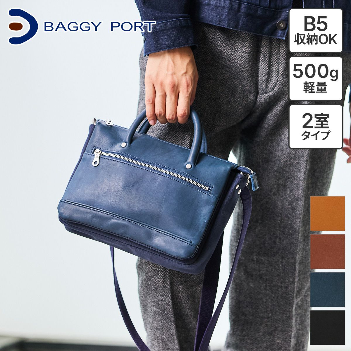 BAGGY PORT バギーポート グローブレザー 2WAYミニブリーフ ショルダーバッグ YNM-234