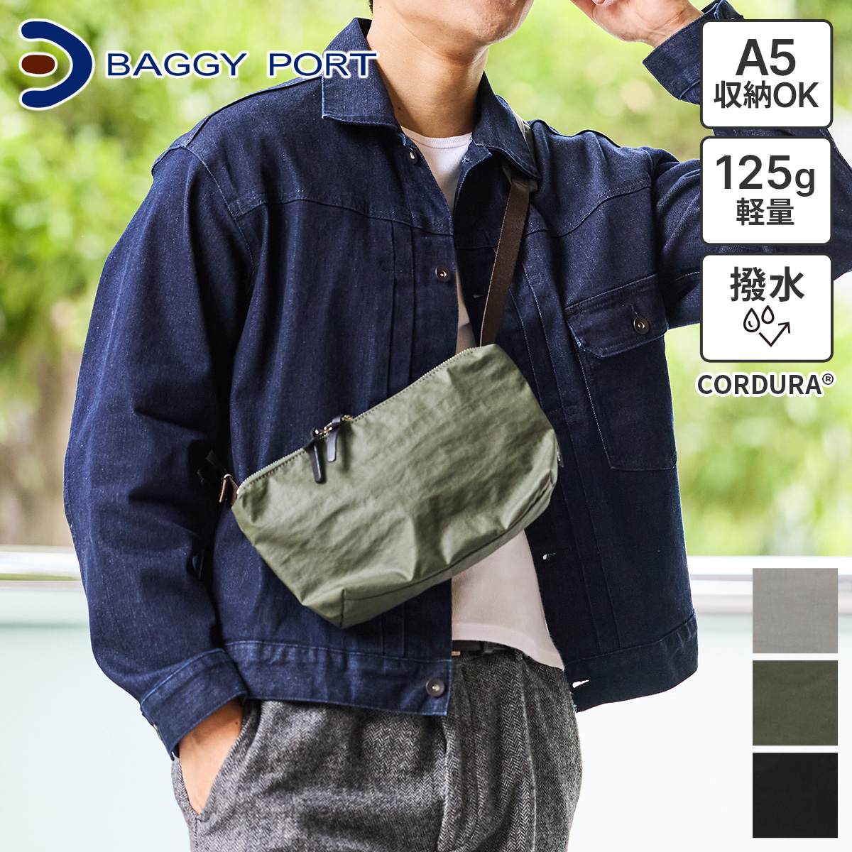 BAGGY PORT バギーポート GRINZA CORDURA グリンザ コーデュラ ショルダーバッグ YNM-680