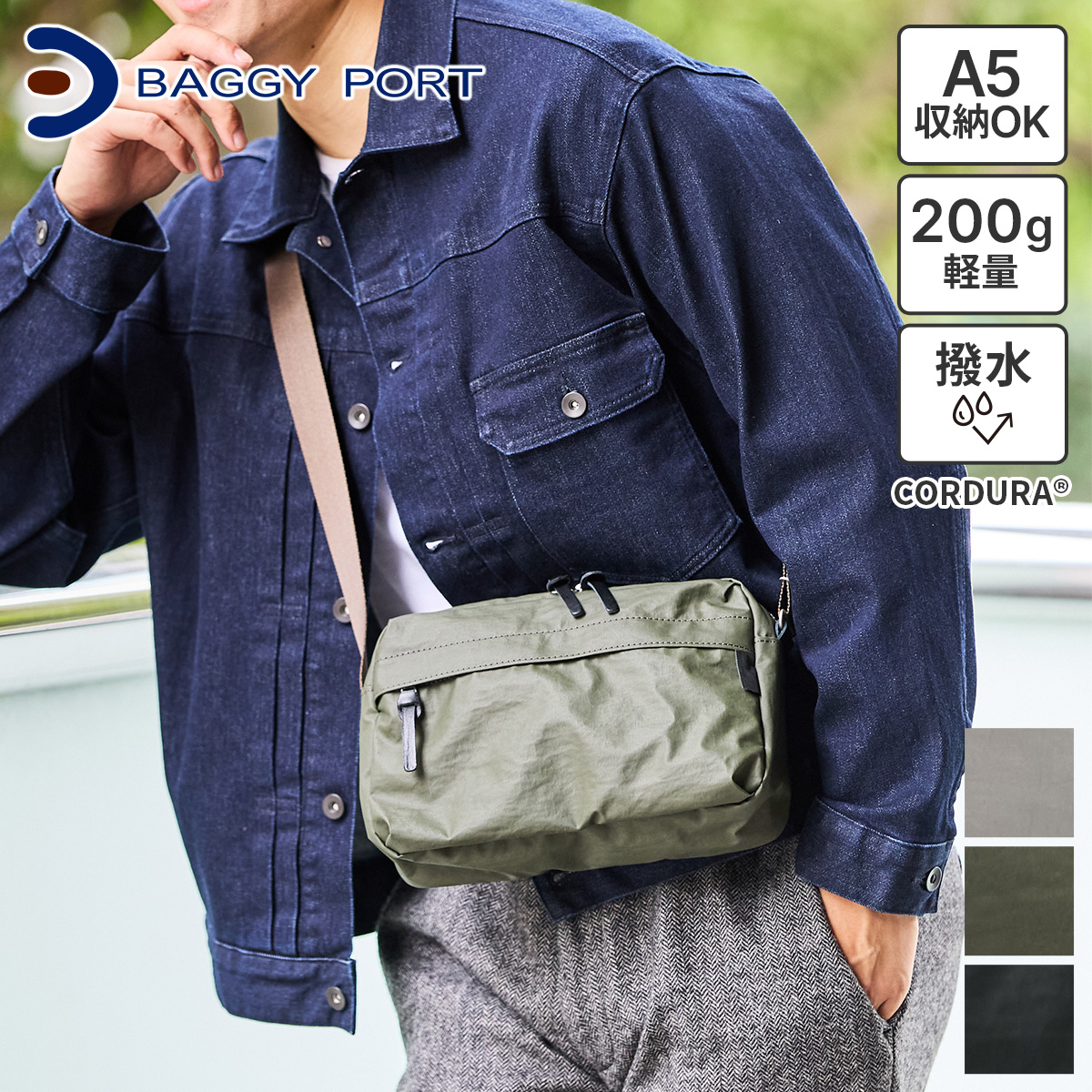 BAGGY PORT バギーポート GRINZA CORDURA グリンザ コーデュラ ショルダーバッグ YNM-681