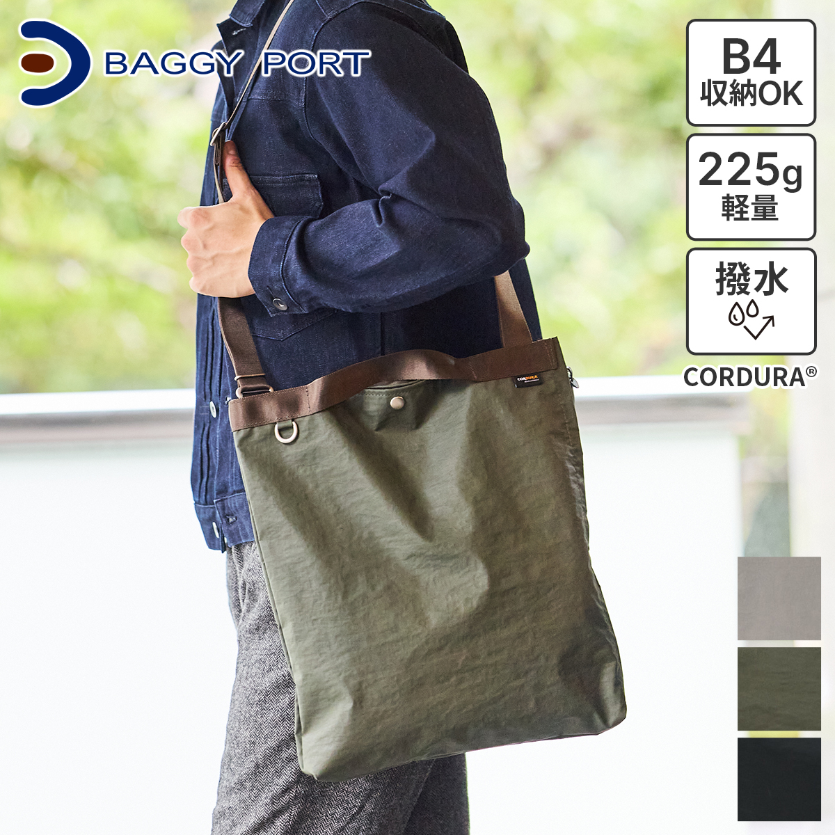 BAGGY PORT バギーポート GRINZA CORDURA グリンザ コーデュラ ワンショルダーバッグ YNM-683