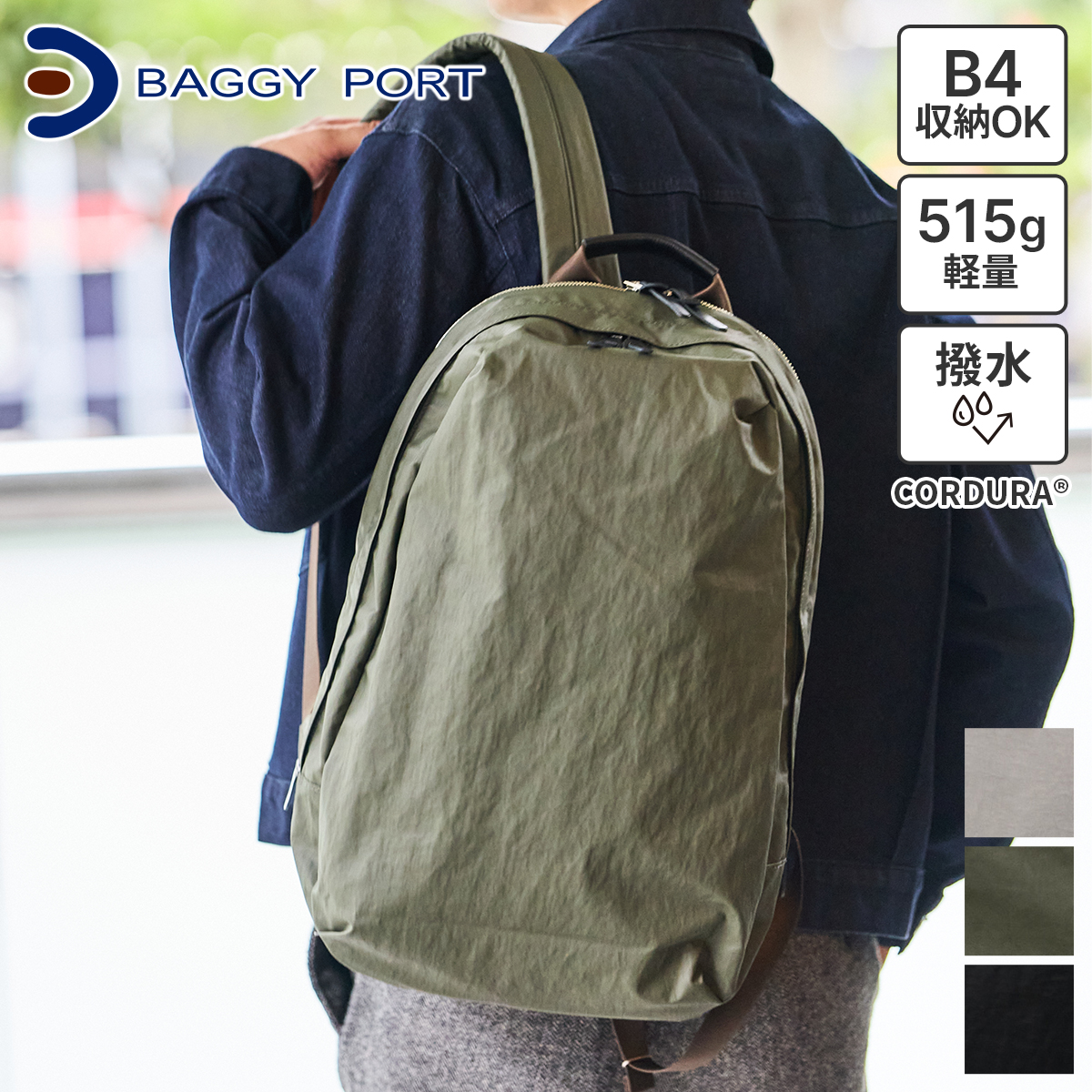 BAGGY PORT バギーポート GRINZA CORDURA グリンザ コーデュラ リュック YNM-684