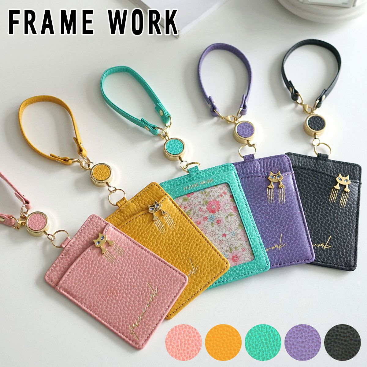 FRAME WORK フレームワーク キトン リール付きパスケース 0045005