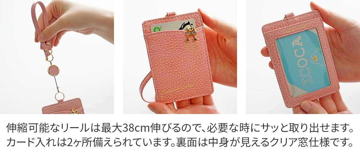 FRAME WORK フレームワーク キトン リール付きパスケース 0045005