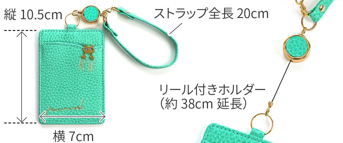 FRAME WORK フレームワーク キトン リール付きパスケース 0045005
