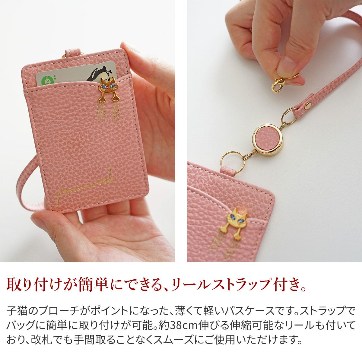 FRAME WORK フレームワーク キトン リール付きパスケース 0045005