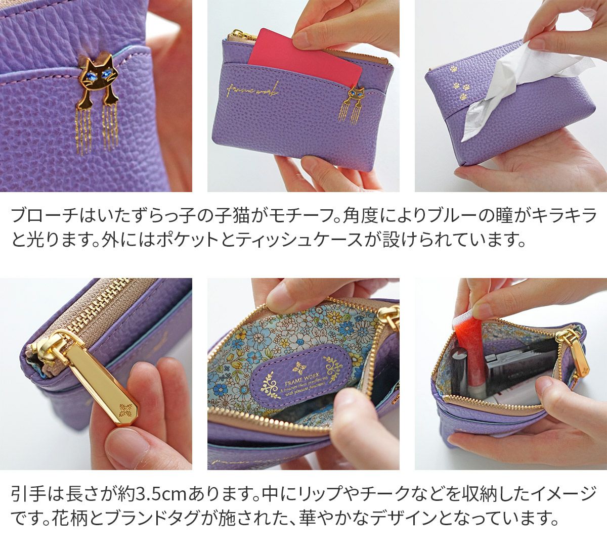 FRAME WORK フレームワーク キトン ティッシュケースポーチ 0045008