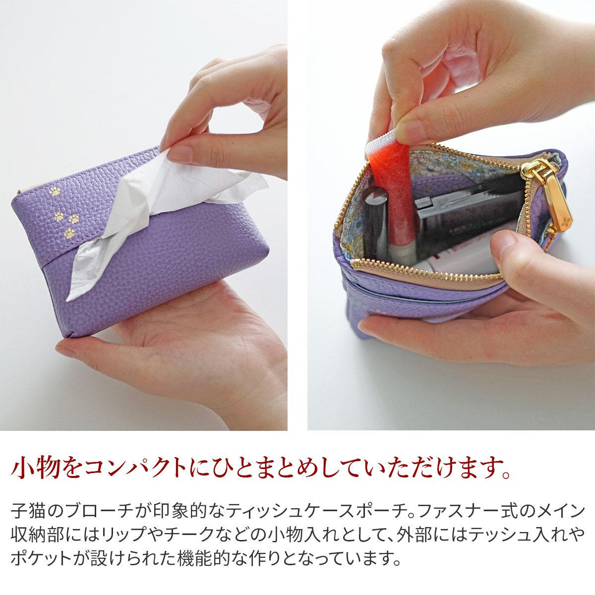 FRAME WORK フレームワーク キトン ティッシュケースポーチ 0045008