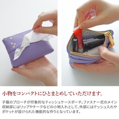 FRAME WORK フレームワーク キトン ティッシュケースポーチ 0045008