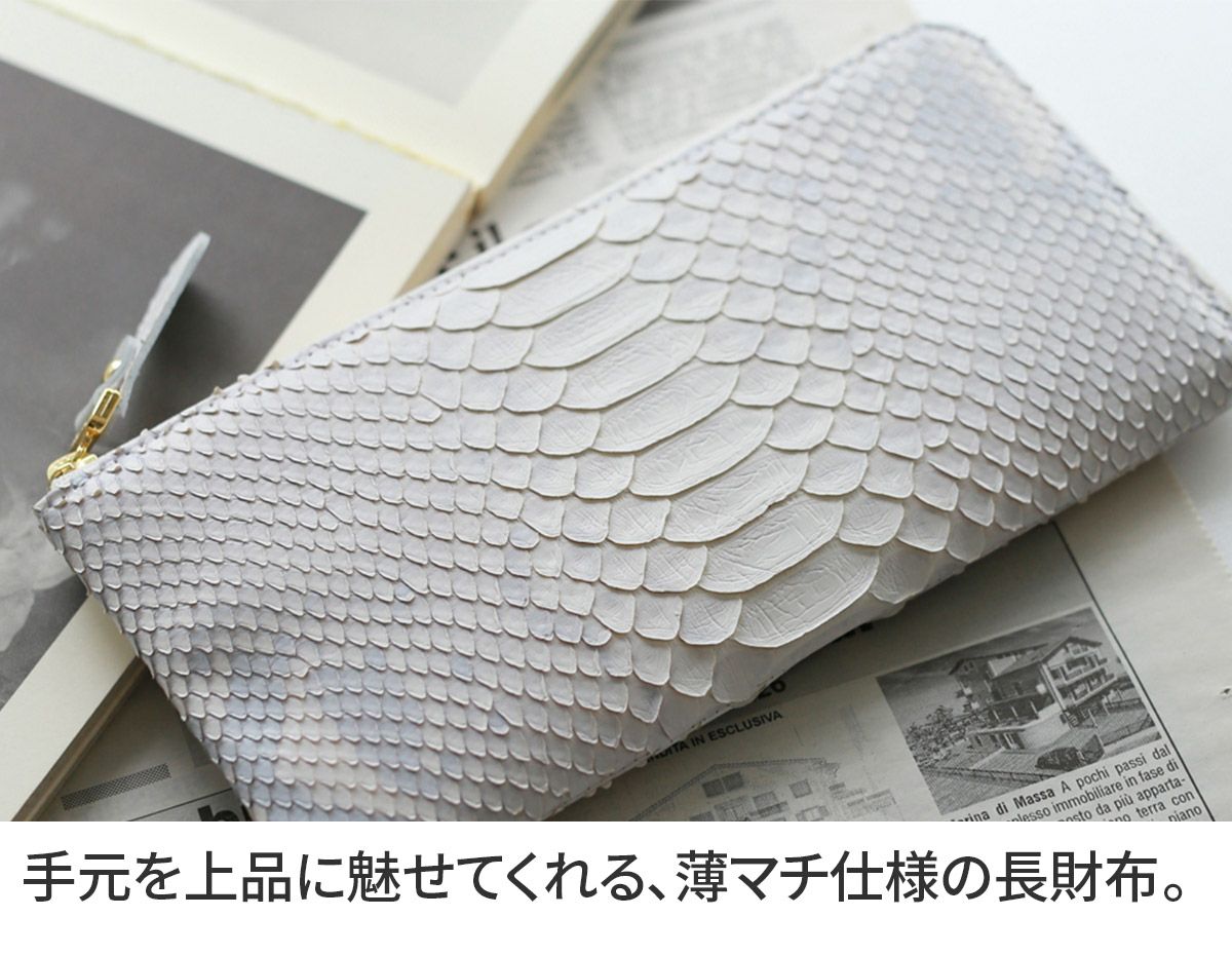 VIA DOAN ヴィア ドアン Bran python ブランパイソン 小銭入れ付き長財布（L字ファスナー式） 451