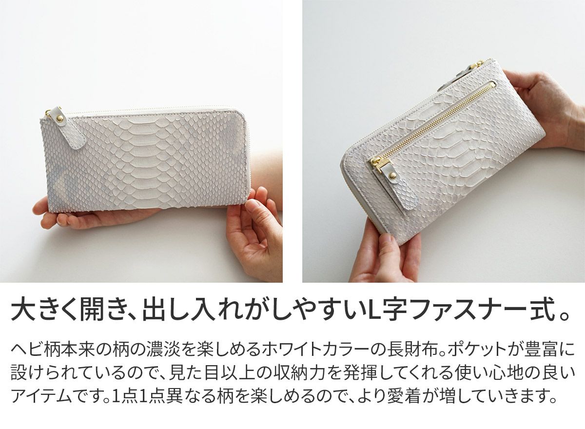 VIA DOAN ヴィア ドアン Bran python ブランパイソン 小銭入れ付き長財布（L字ファスナー式） 451