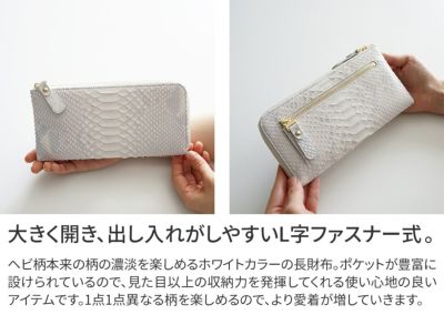 VIA DOAN ヴィア ドアン Bran python ブランパイソン 小銭入れ付き長財布（L字ファスナー式） 451
