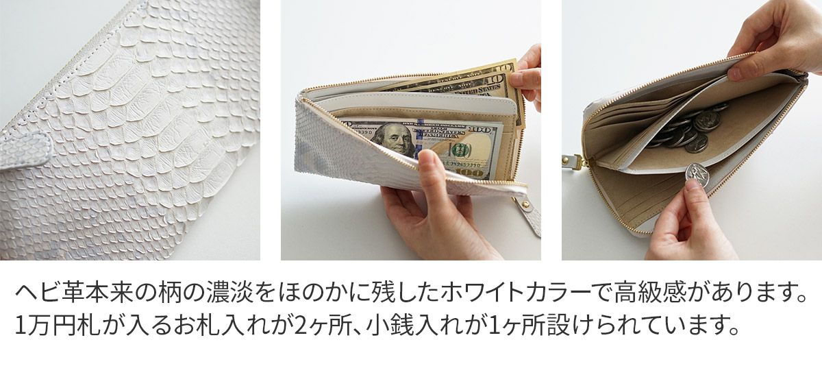 VIA DOAN ヴィア ドアン Bran python ブランパイソン 小銭入れ付き長財布（L字ファスナー式） 451