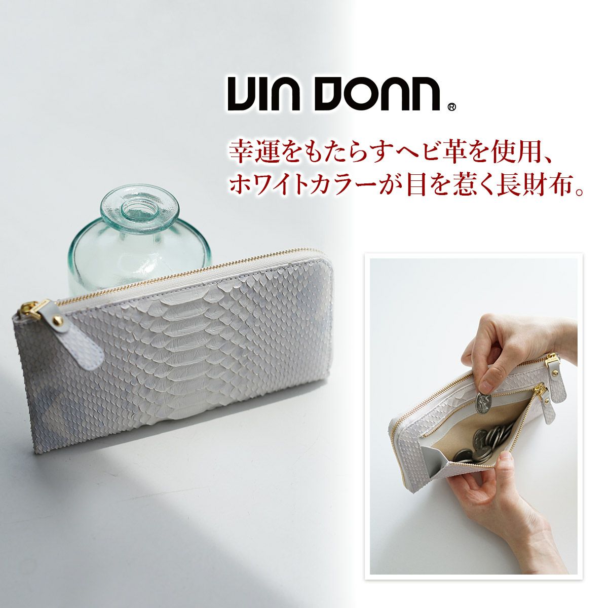 VIA DOAN ヴィア ドアン Bran python ブランパイソン 小銭入れ付き長財布（L字ファスナー式） 451